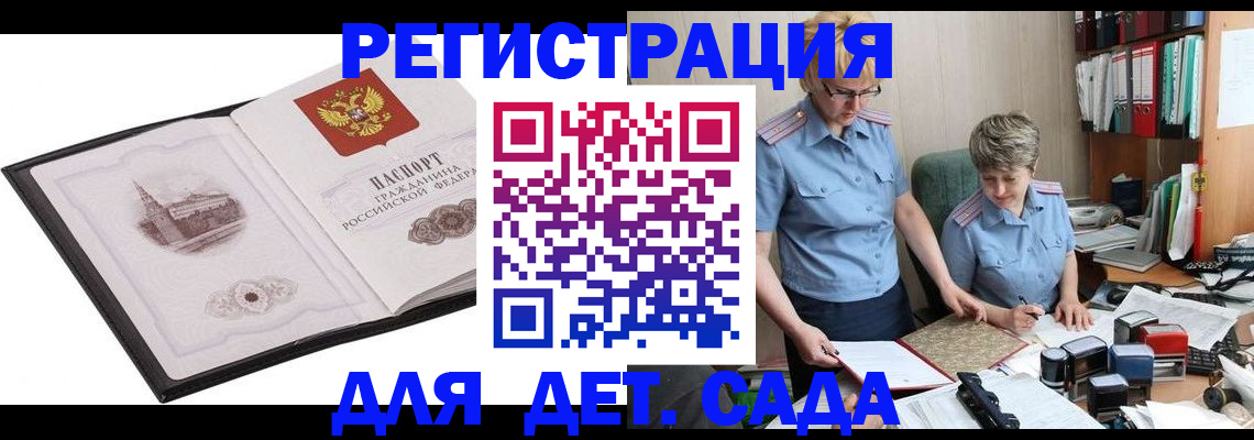 прописка гарантия в Уяре