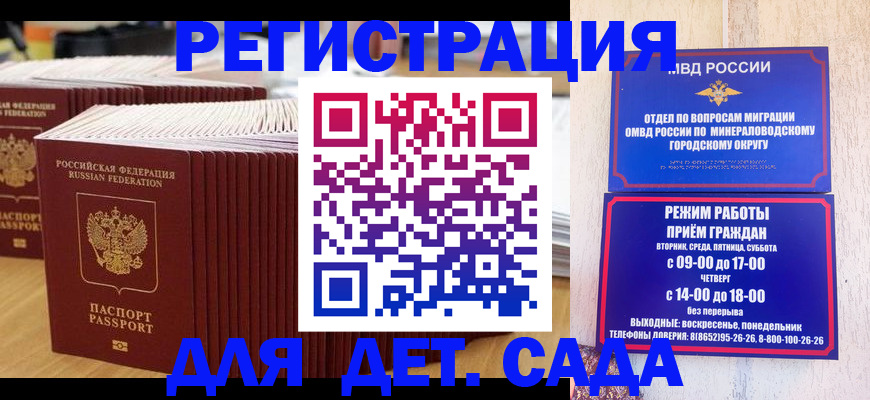 прописка в Уяре