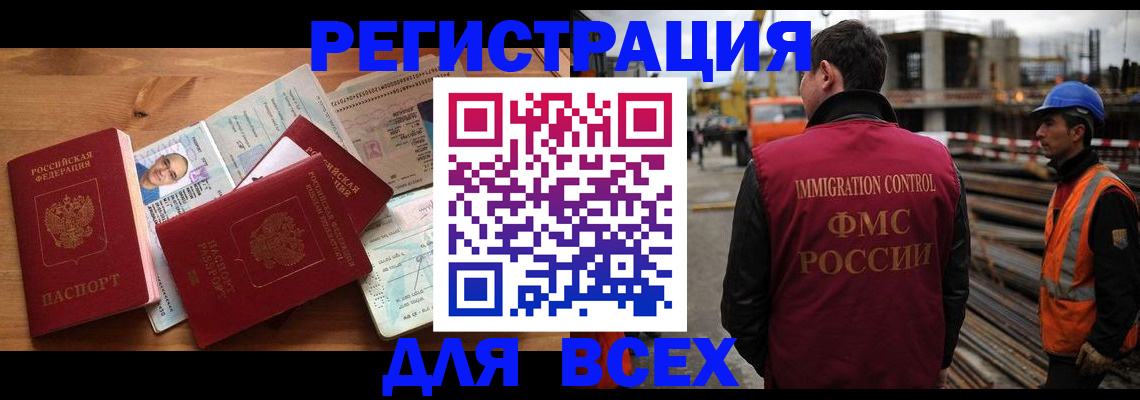 временная регистрация законно в Уяре