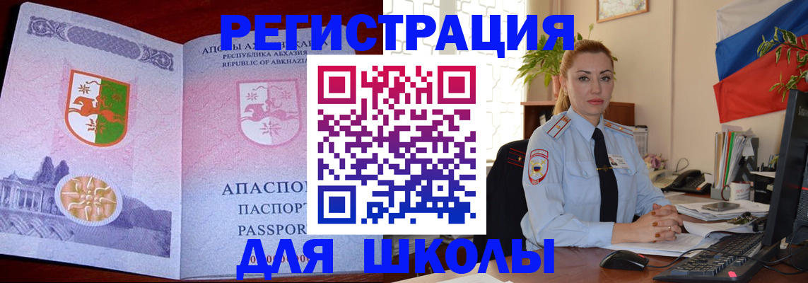 временная регистрация недорого в Уяре
